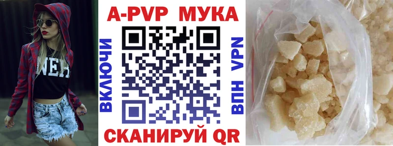 А ПВП кристаллы  Купить где  Красный Холм 