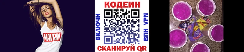 Кодеин напиток Lean (лин)  Купить где  Красный Холм 