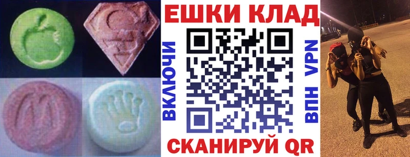 Экстази XTC  Купить закладки  Красный Холм 