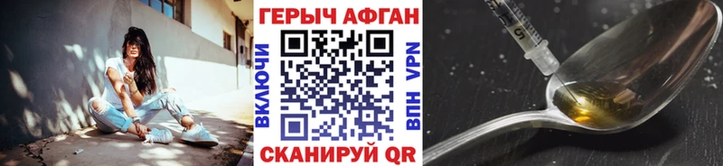 Купить закладки  Красный Холм  ГЕРОИН хмурый 